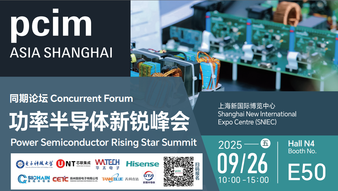 功率半导体banner
