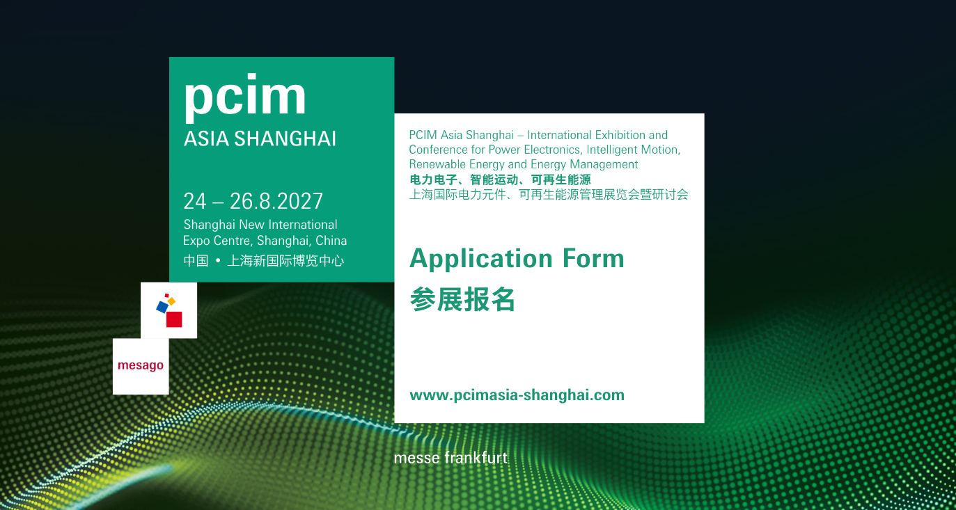 PCIM 2027报名表